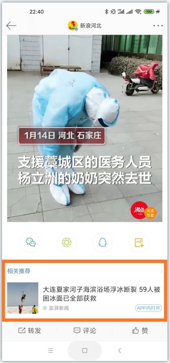 移動互聯網時代 個人如何打造一款新聞資訊類產品