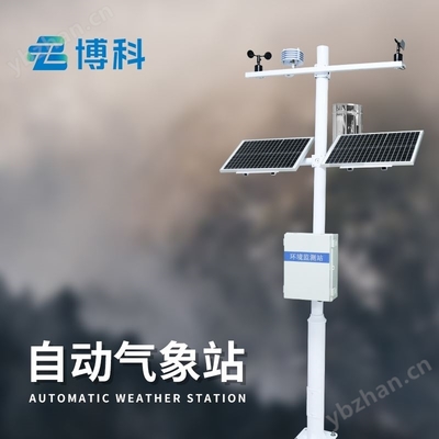 無線小型氣象站與自動(dòng)氣象站 技術(shù)融合與未來應(yīng)用